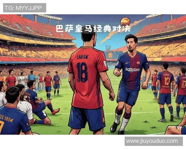 巴萨与皇马巅峰对决回顾2018年10月29日经典战役再现荣耀与激情